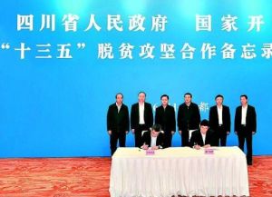 教育脫貧攻堅“十三五”規劃 教育脫貧攻堅“十三五”規劃