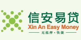 信安易貸 信安易貸
