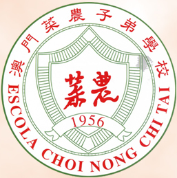 菜農子弟學校校徽