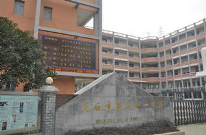 黃石二十一中 黃石二十一中