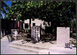 海軍收復西沙群島紀念碑 海軍收復西沙群島紀念碑