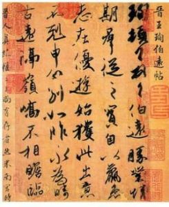 法書 法書