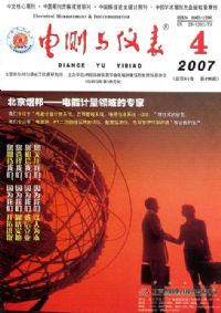 《電測與儀表》