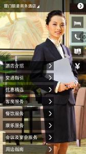 建發旅遊集團 建發旅遊集團