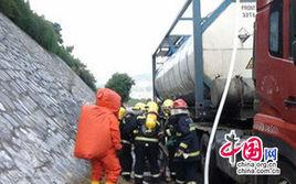 9·25京珠高速氫氟酸槽罐車泄漏事件 9·25京珠高速氫氟酸槽罐車泄漏事件