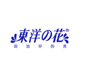 東洋之花 東洋之花