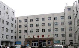 鶴崗市人民醫院 鶴崗市人民醫院