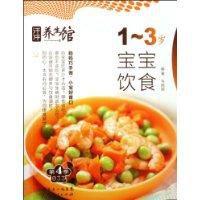 1-3歲寶寶飲食 1-3歲寶寶飲食