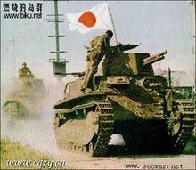 日軍戰車