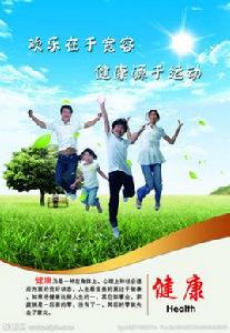 健康線上 健康線上