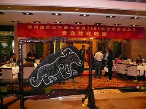 泗玥石-世界之最(虎紋特謦)吉尼斯紀錄