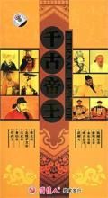 《千古帝王》光碟封面