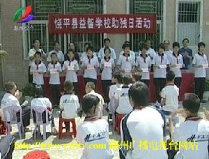 集德啟智學校 集德啟智學校