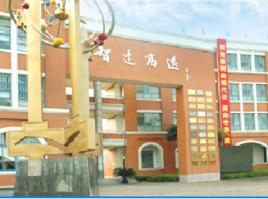 吳江經濟開發區長安花苑國小 吳江經濟開發區長安花苑國小