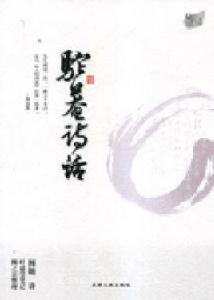 駝庵詩話 駝庵詩話