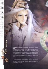 霹靂會月刊第249期 第2頁