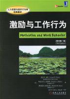 激勵與工作行為 激勵與工作行為