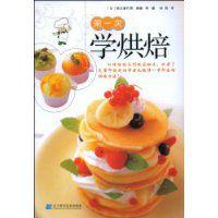 第一次學烘焙 第一次學烘焙