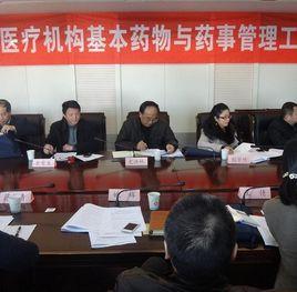 醫療機構藥事管理規定 醫療機構藥事管理規定