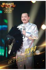 這個詩人有點冷