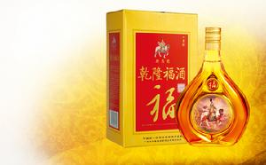 乾隆福酒 乾隆福酒