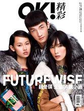 《OK!精彩》2016年9月1日
