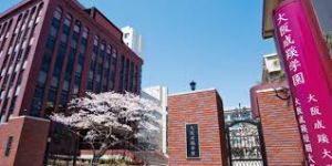 日本大阪成蹊大學 日本大阪成蹊大學