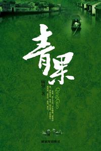 顧堅[中國作家協會會員]