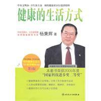 首席專家楊秉輝談健康的生活方式 首席專家楊秉輝談健康的生活方式