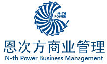 深圳恩次方商業管理有限公司 深圳恩次方商業管理有限公司