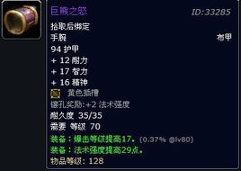 巨熊之怒 巨熊之怒