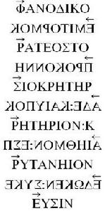 牛耕式轉行書寫法