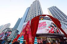 大悅城[中糧·大悅城]