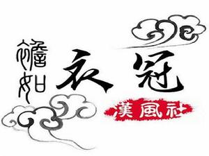 蘭州漢服吧 蘭州漢服吧