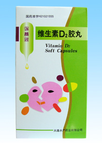維生素D2膠丸