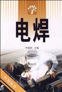 學電焊 學電焊