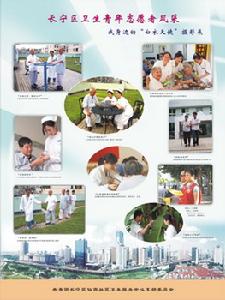 上海市長寧區仙霞地段醫院