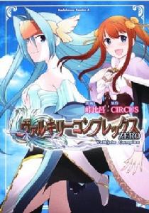 漫畫單行本第一卷