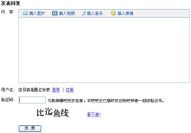 貼吧神獸 貼吧神獸