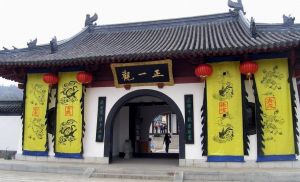 正一觀遊覽區 正一觀遊覽區