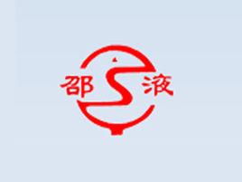 邵陽維克液壓有限責任公司 邵陽維克液壓有限責任公司