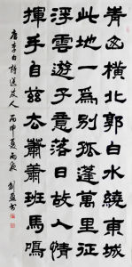 第五劍盈書法作品35