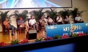 互動百科用戶大會