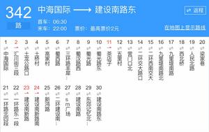 成都公交342路 成都公交342路