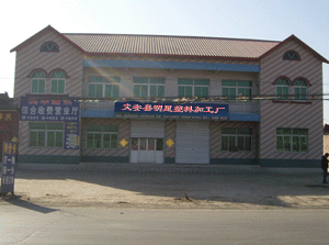 大圍河回族滿族鄉