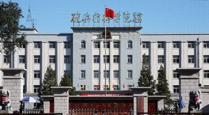 中國人民解放軍炮兵指揮學院