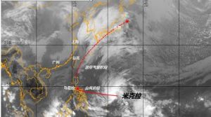 颱風米克拉 颱風米克拉