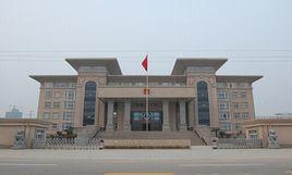 沈丘縣人民法院 沈丘縣人民法院