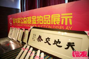 金龍獎公益基金