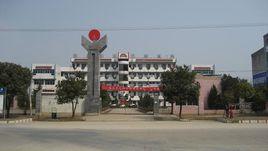 川至中學 川至中學